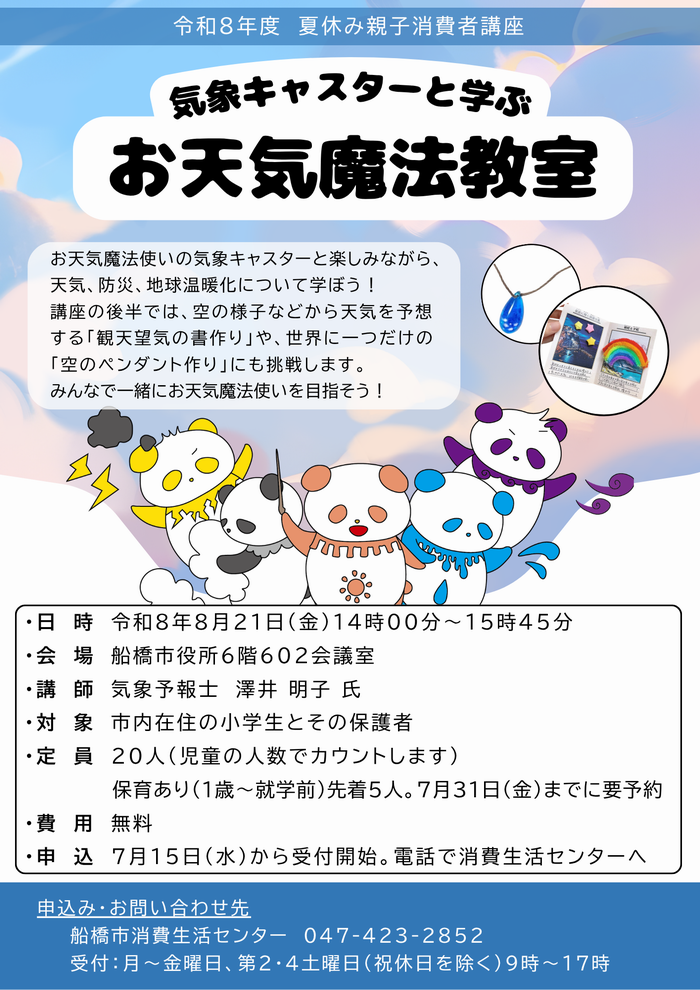 チラシ