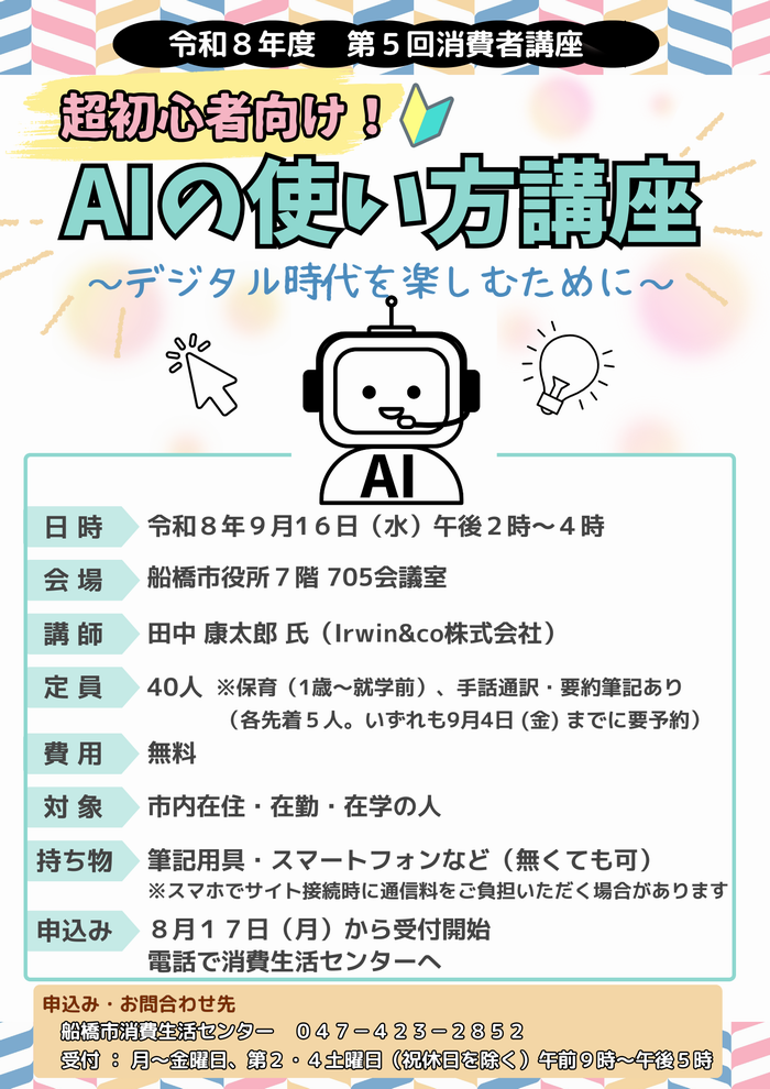 チラシ