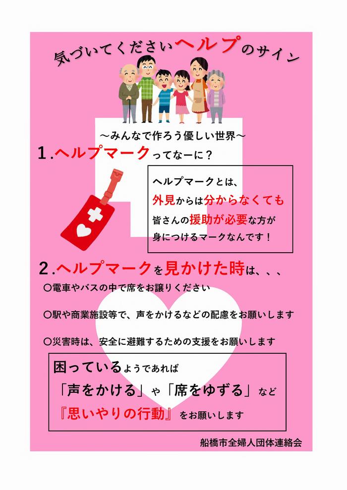 気づいてくださいヘルプのサイン