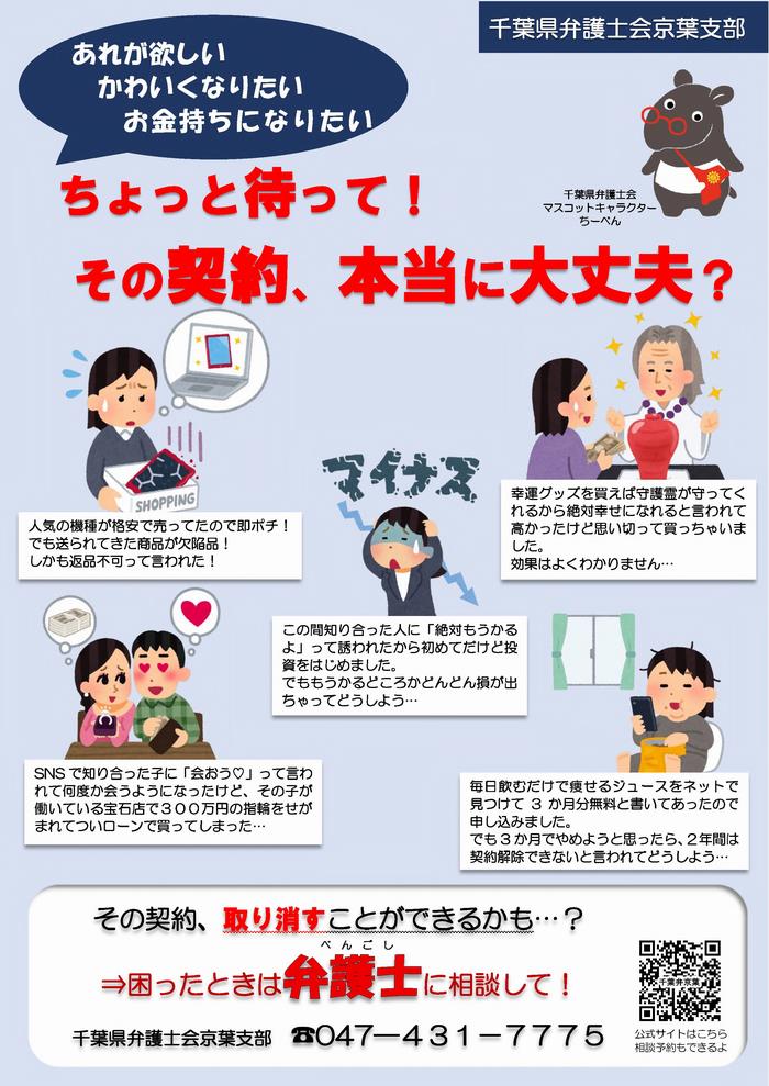 ネットの海でおぼれない知恵をつけよう