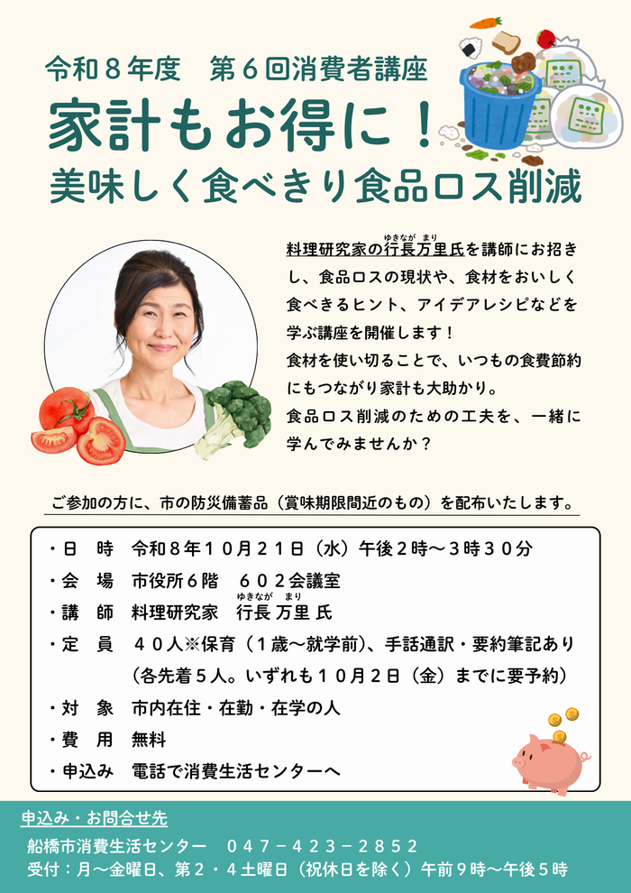 チラシ