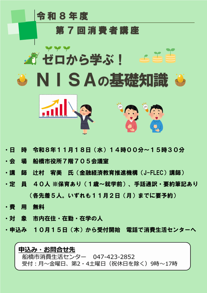 チラシ
