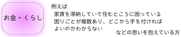 お金くらし