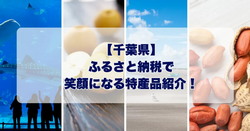 ふるさと納税研究Lab1