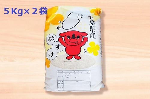 粒すけ2袋