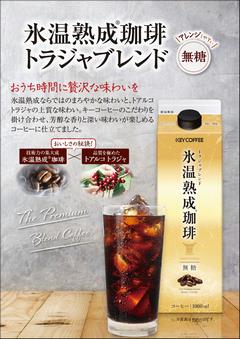 キーコーヒートラジャブレンド無糖