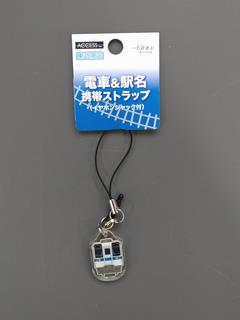 東武鉄道・電車＆駅名携帯ストラップ表