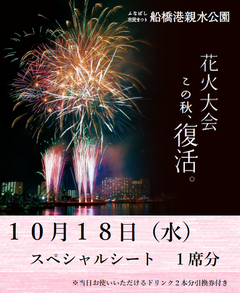 hanabi