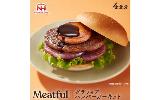 ハンバーガー