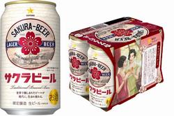 sakurabeer350