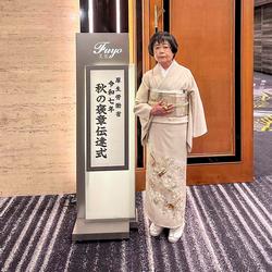 北井小夜子氏黄綬褒章2