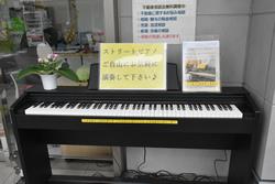 海神駅前ストリートピアノ