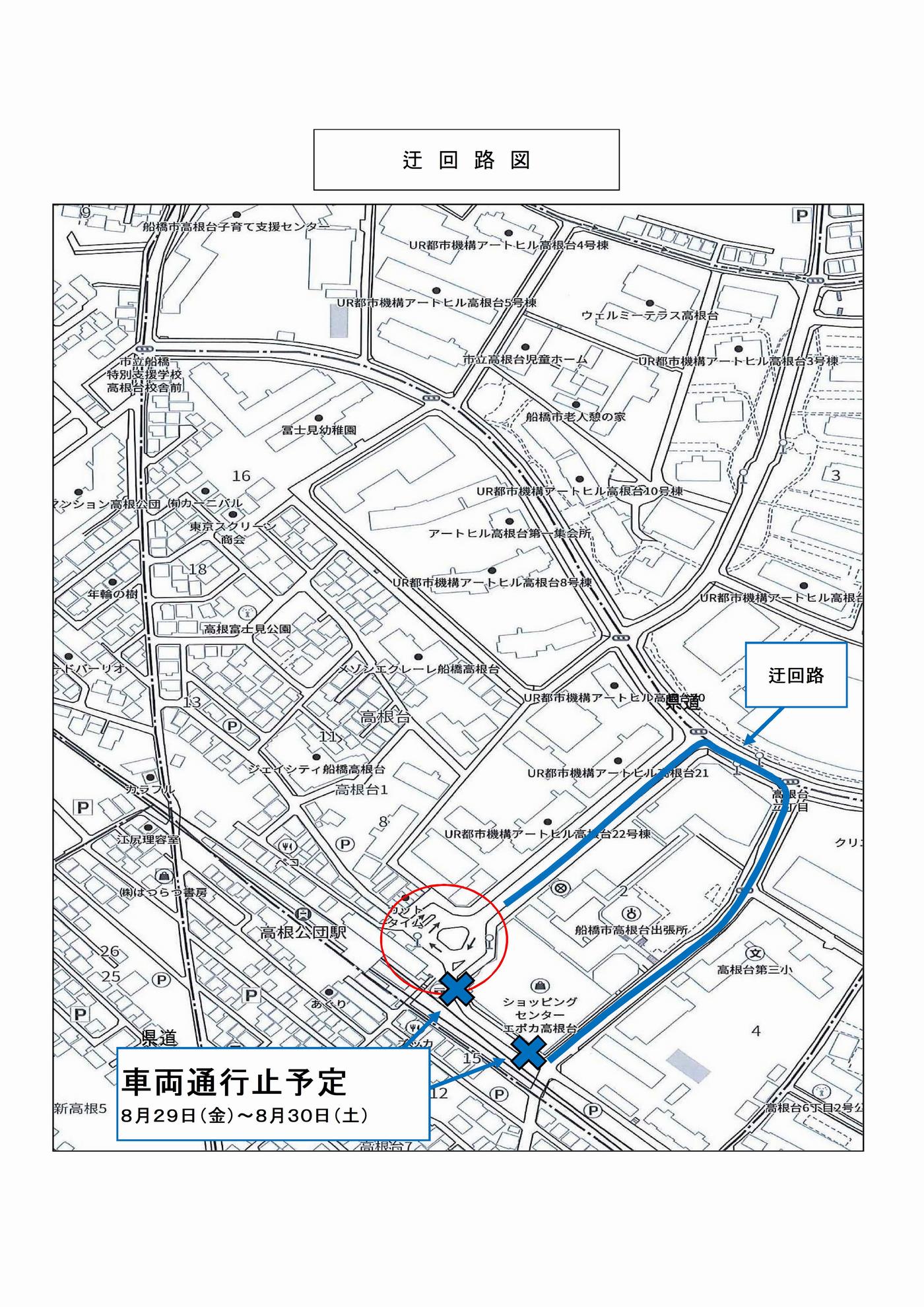 工事の予定1