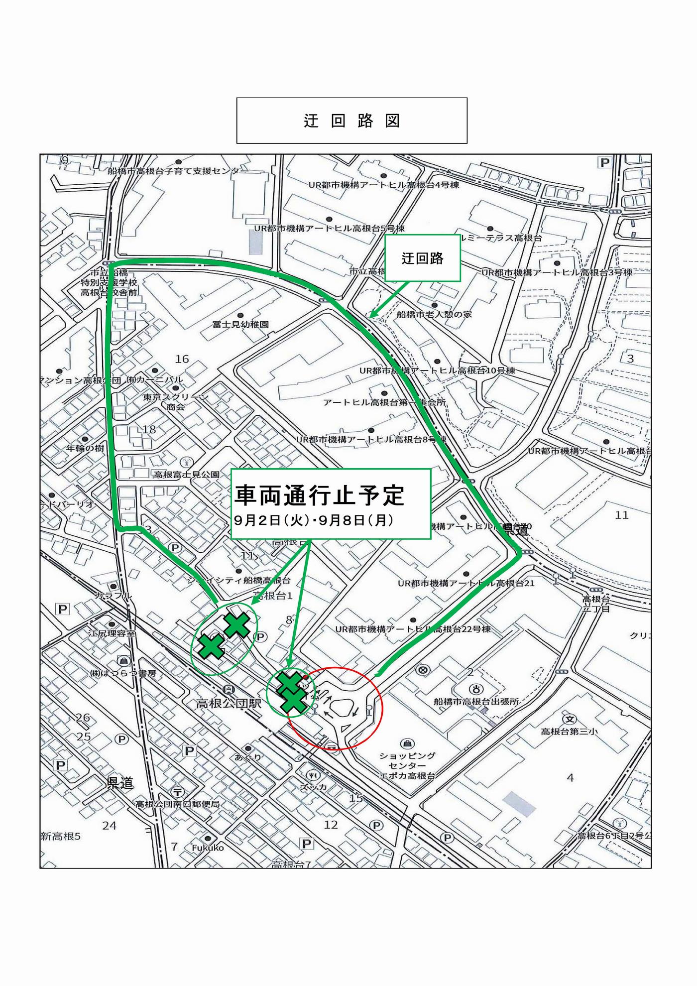 工事の予定2