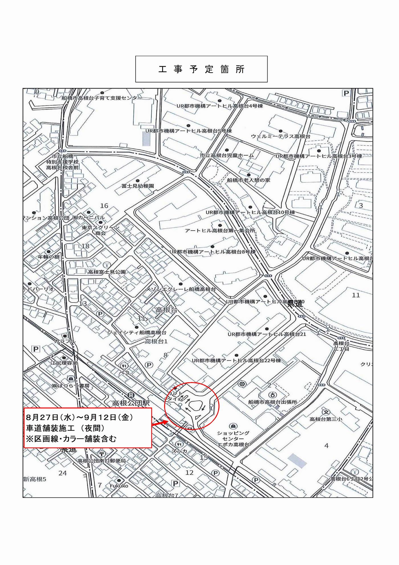 工事予定箇所図