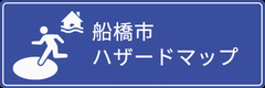 ハザードマップバナー