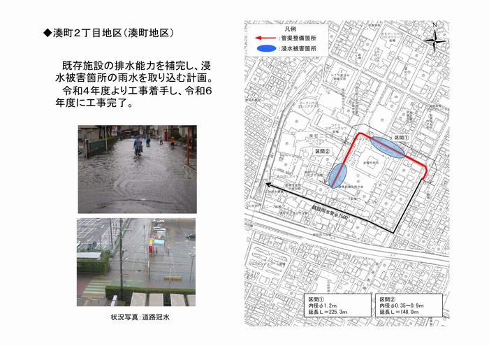 湊町2丁目地区（湊町地区区）