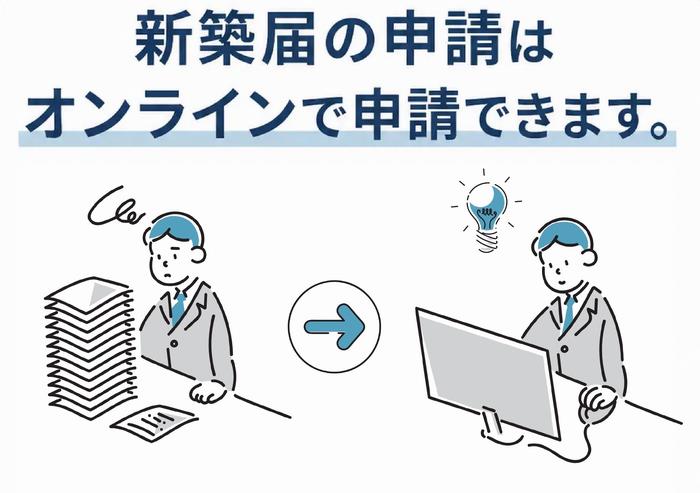 新築届チラシ
