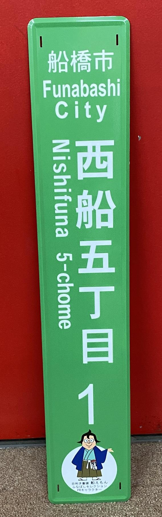 表示板