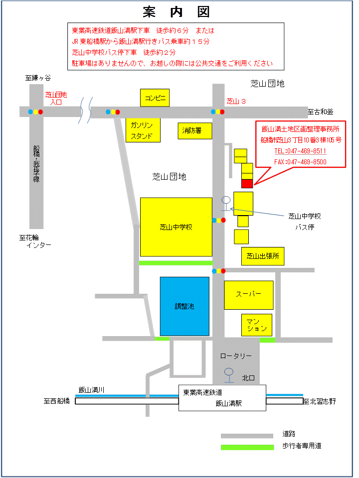 事務所案内図