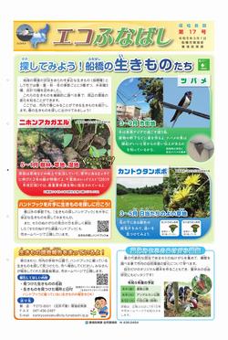第17号表紙