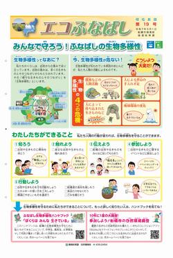 第19号表紙