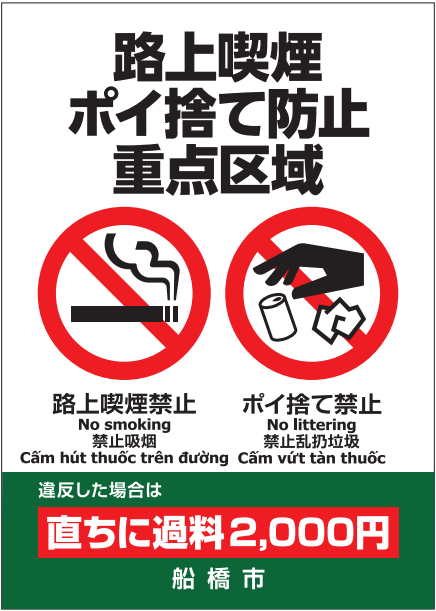 ターポリン幕