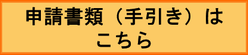 書類
