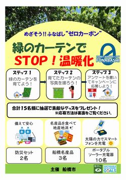 募集チラシ（表）
