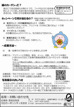 チラシ(2)