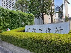 市役所