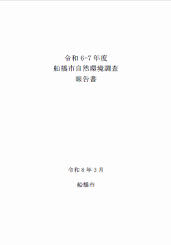 報告書