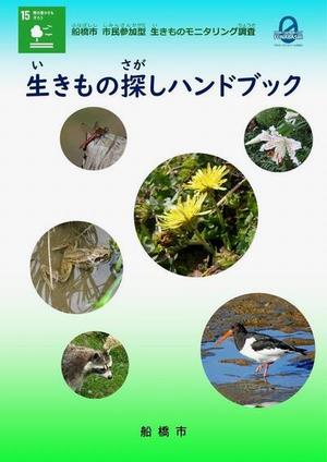 ハンドブック