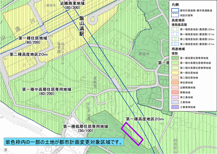 都市計画変更対象区域