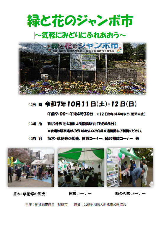 R7秋チラシ表