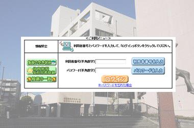 生涯学習施設予約管理システム