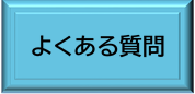 yokuarusitumon