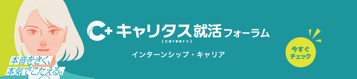 キャリタス