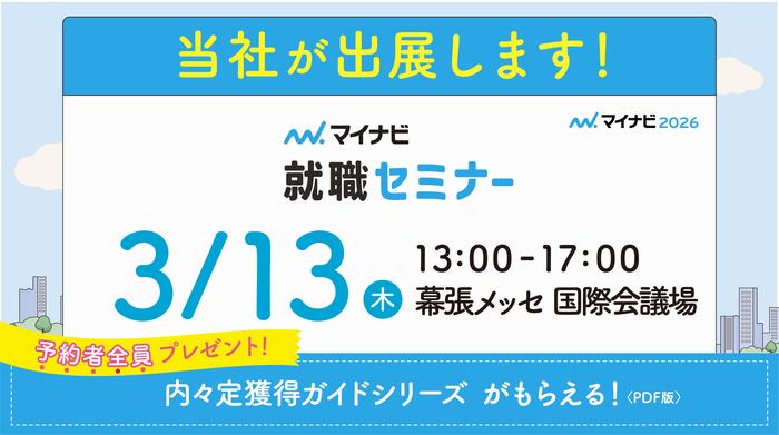 0313幕張