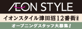 イオンリテール株式会社