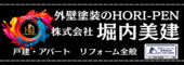 株式会社山内美建