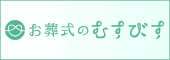 むすびす株式会社