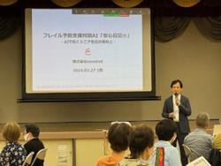 健康セミナー