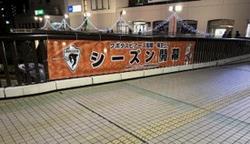 横断幕