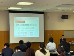 若手社員向け広報研修(2)