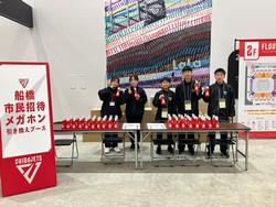 市民招待デー　メガホン配布