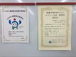 認知症