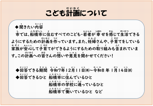 テーマ1 こども計画