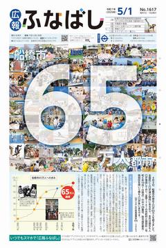 5月1日号