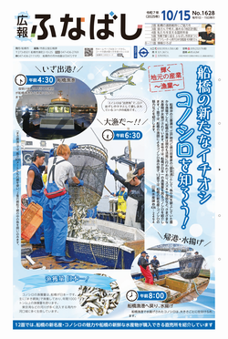 令和7年10月15日号